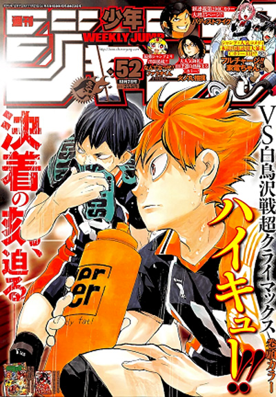 Weekly-Shonen-Jump-Issue-52-2015-Haikyuu-Capa