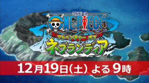 One Piece Adventure of Nebulandia Aventura em Nebulandia 5
