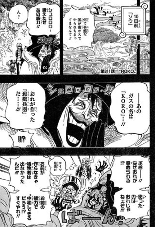 One-Piece-Capítulo-811-Spoilers