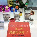 One Piece Ochatomo Series Second Edition 1 Jump Festa 2016