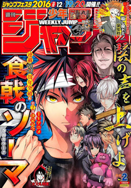 Weekly-shonen-jump-edição-2-2016-capa