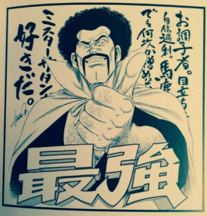 Dragon Ball 30 Anos Homenagem 4 Masanori Morita