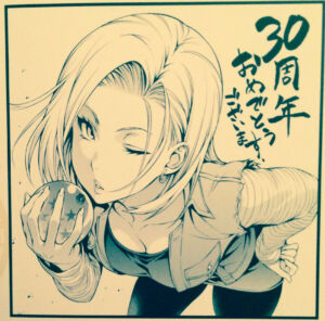 Dragon Ball 30 Anos Homenagem 6 Shun Saeki