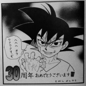 Dragon Ball 30 Anos Homenagem 7 Yoshihiro Togashi