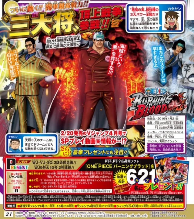 One-Piece-Burning-Blood-Kizaru-Akainu-Aokiji-Weekly-Shonen-Jump-Issue-10-2016
