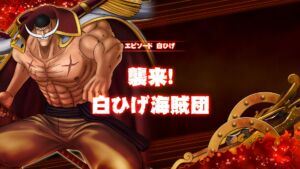 One Piece Burning Blood Marineford Screenshots 94 Interface Barba Branca