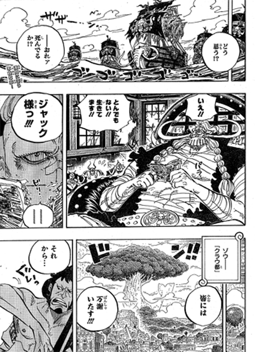 One-Piece-Capítulo-817-Spoilers