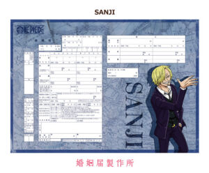 One Piece Certid%C3%A3o de Casamento 5 Sanji