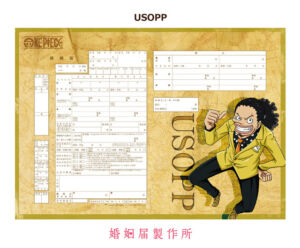 One Piece Certidão de Casamento 4 Usopp