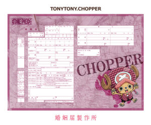 One Piece Certidão de Casamento 6 Chopper