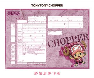 One piece certidão de casamento 6 chopper