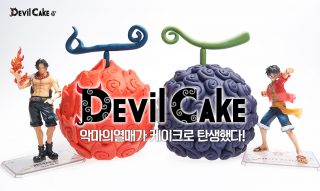 One Piece Devil Cake Bolo Akuma No Mi Mera Mera Gomu Gomu