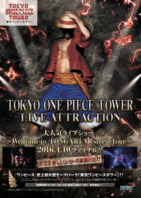 Tokyo-One-Piece-Tower-One-Piece-Live-Attraction-Poster