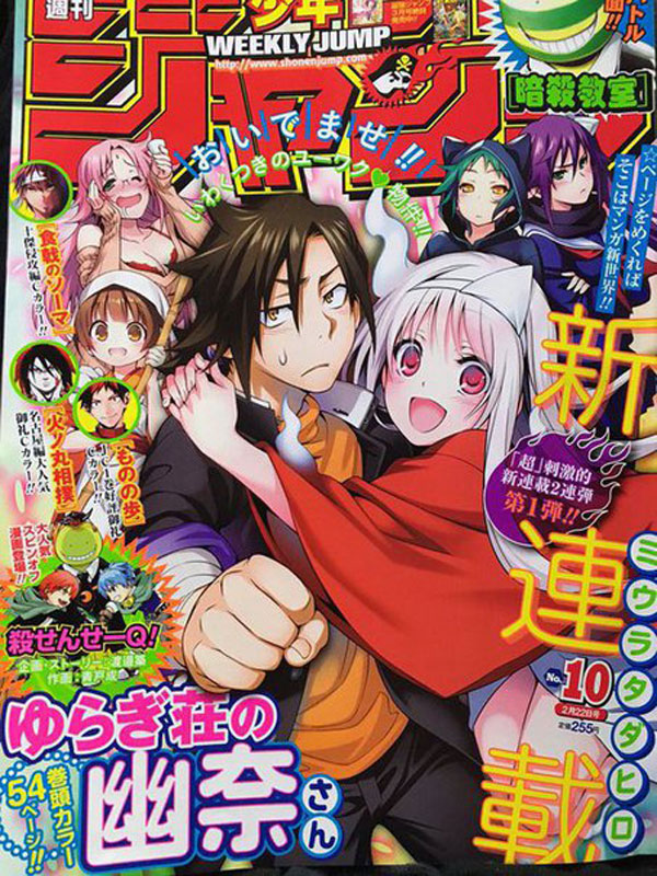 Weekly-Shonen-Jump-Issue-10-2016-Capa