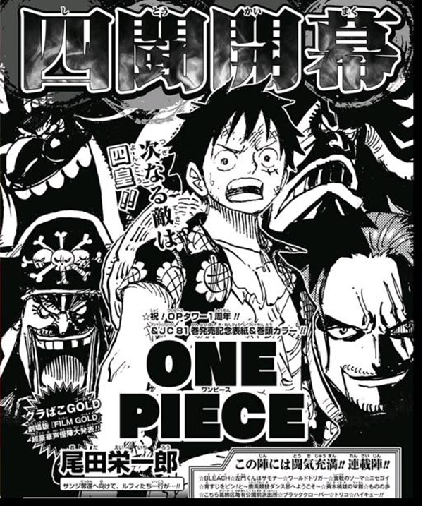 One-Piece-Novo-Arco-Vs-Yonkous