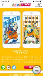 Weekly shonen jump aplicativo kisekae jump naruto 1