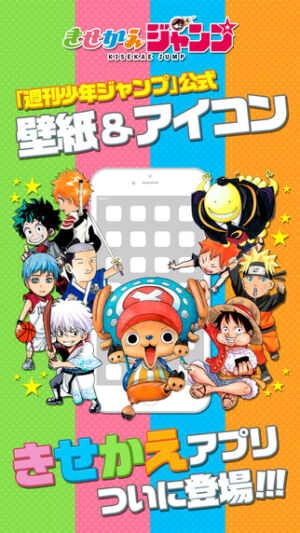 Weekly Shonen Jump Aplicativo Kisekae Jump One Piece 1