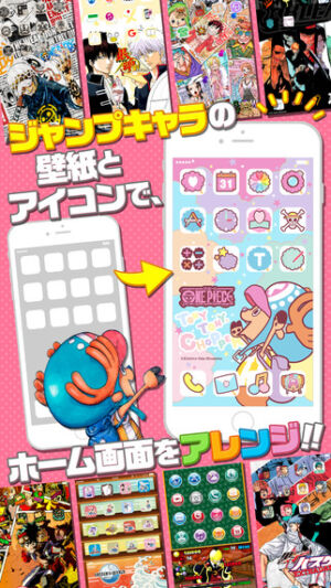 Weekly Shonen Jump Aplicativo Kisekae Jump One Piece 2