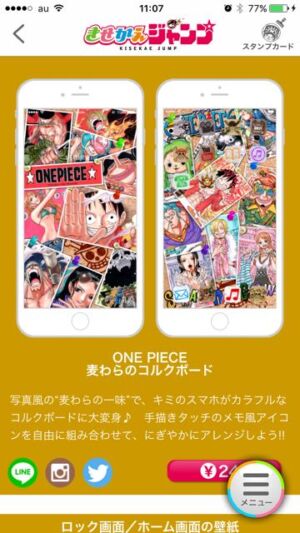 Weekly Shonen Jump Aplicativo Kisekae Jump One Piece 9