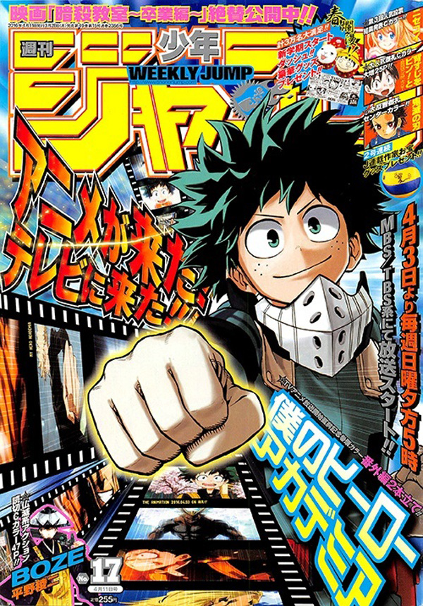 Weekly-shonen-jump-issue-17-2016-capa