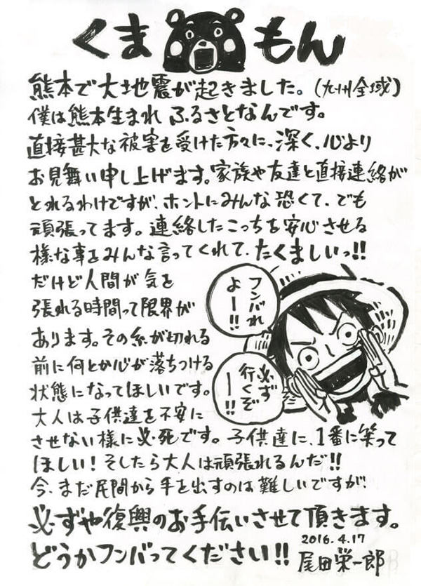 Eiichiro-Oda-Mensagem-Kumamoto