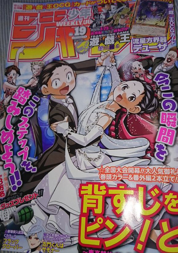 Weekly-Shonen-Jump-Issue-19-2016-Capa