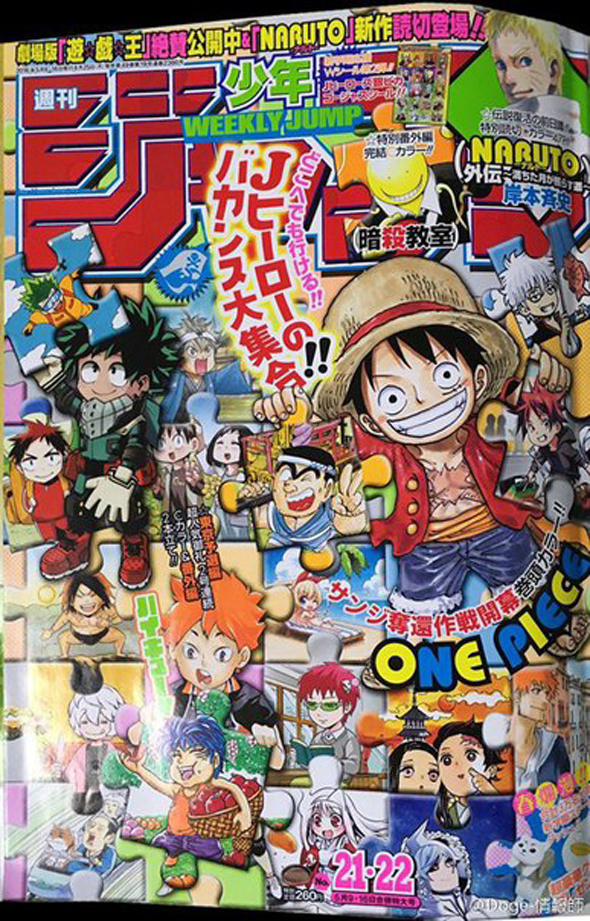 Weekly-Shonen-Jump-Issue-21-22-2016-Capa