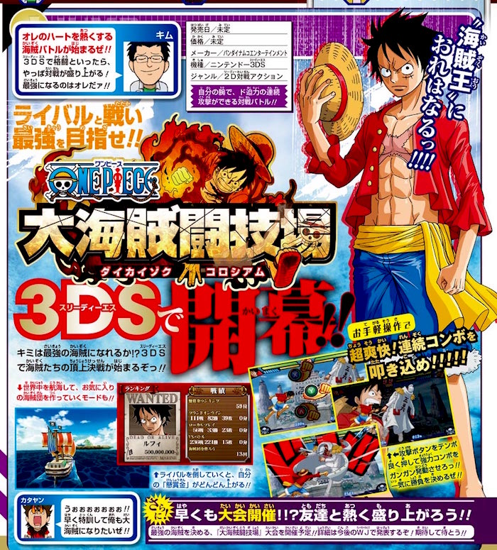 One-Piece-Daikaizoku-Colosseum-Nintendo-3DS-Weekly-Shonen-Jump-Issue-25