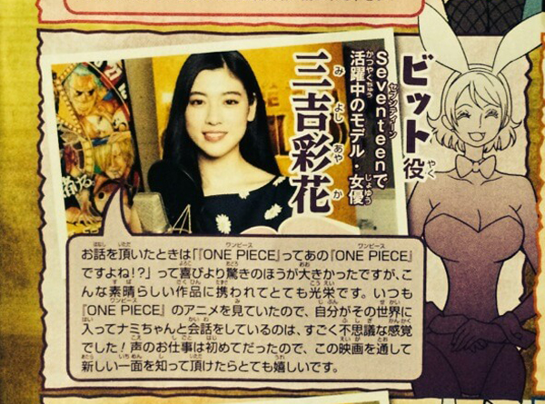 One-Piece-Film-Gold-WSJ-26-2016-Ayaka-Miyoshi-Bit