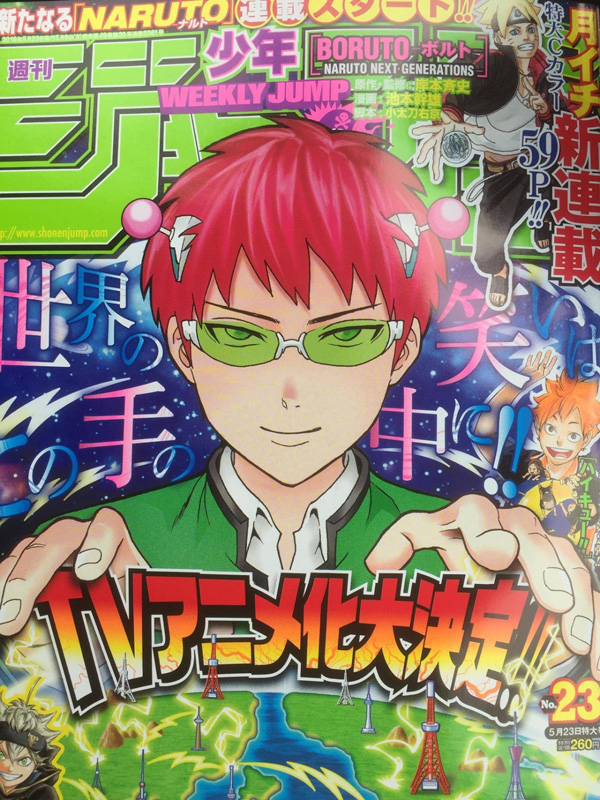 Weekly-Shonen-Jump-Issue-23-2016-Capa
