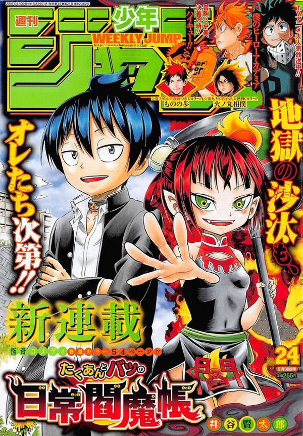 Weekly-Shonen-Jump-Issue-24-2016-Capa