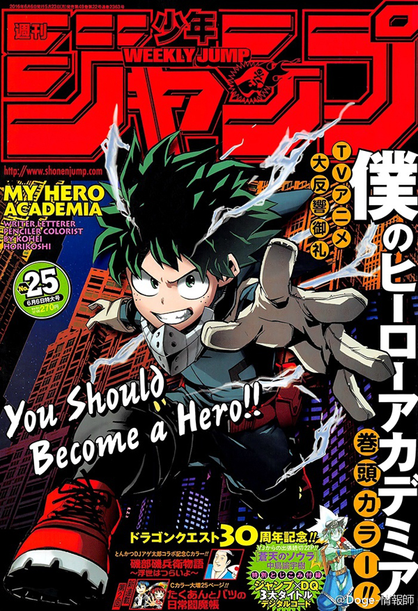 Weekly-Shonen-Jump-Issue-25-2016-Capa