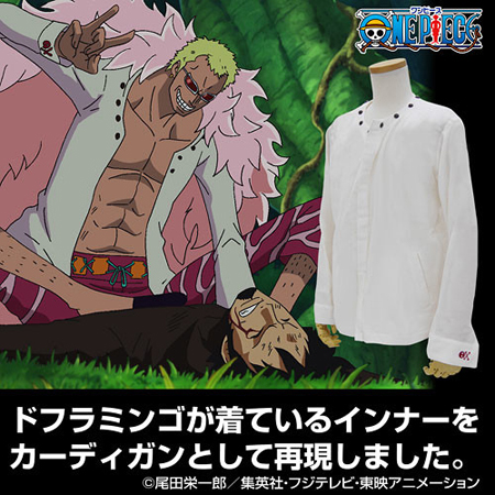 Óculos e roupas de Doflamingo serão lançados no Japão