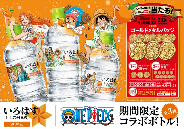 One-piece-campanha-coca-cola-i-lohas-banner