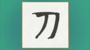 One Piece Epis%C3%B3dio 746 Aut%C3%B3grafo Zoro