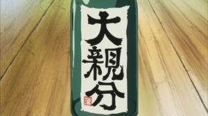 One Piece Episódio 745 Sake Saque 1