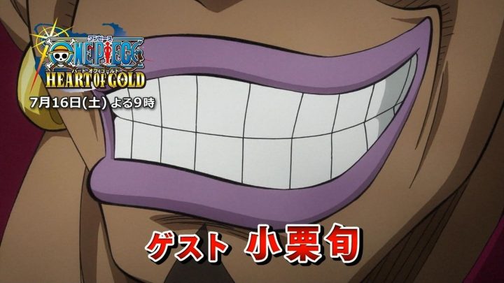 One Piece - Tráiler del especial Heart of Gold