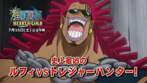 One Piece Heart of Gold Coração de Ouro 2 Mad Treasure