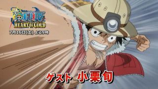 One piece heart of gold coração de ouro 5 luffy