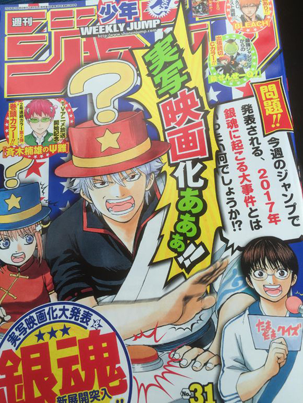 Weekly-Shonen-Jump-Issue-Edição--31-2016-Capa