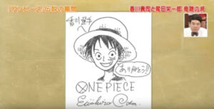 One Piece Eiichiro Oda Shinji Kagawa TV 11 Autógrafo Luffy