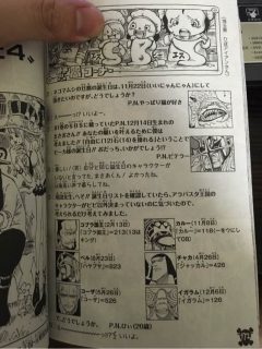 One piece volume 82 sbs 1