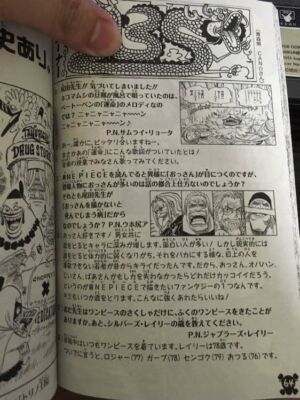 One Piece Volume 82 SBS 6