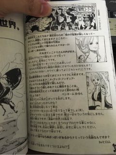 One piece volume 82 sbs 7