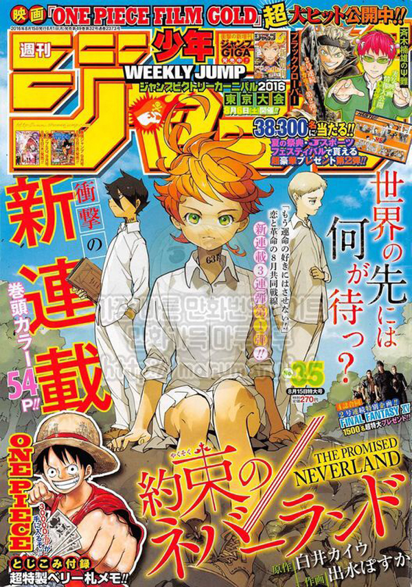 Weekly-Shonen-Jump-Edição-Issue-35-2016-Capa