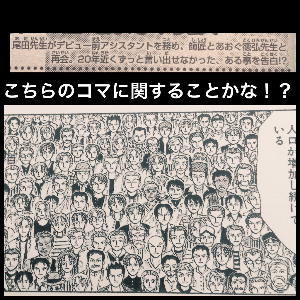 Eiichiro-Oda-Masaya-Tokuhiro-Color-Walk-7-Tyranossaurus-Entrevista-Erro