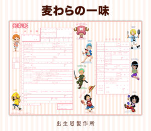 One Piece Certid%C3%A3o de Nascimento 1 Tripula%C3%A7%C3%A3o