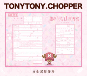 One Piece Certid%C3%A3o de Nascimento 7 Chopper