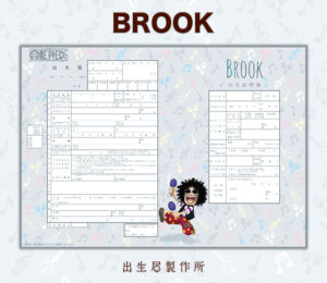 One Piece Certidão de Nascimento 10 Brook