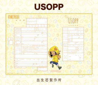 One piece certidão de nascimento 5 usopp